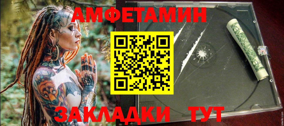 Amphetamine Premium  Анапа 
