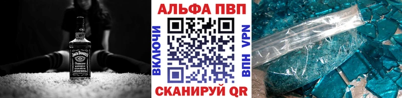 Альфа ПВП крисы CK Анапа
