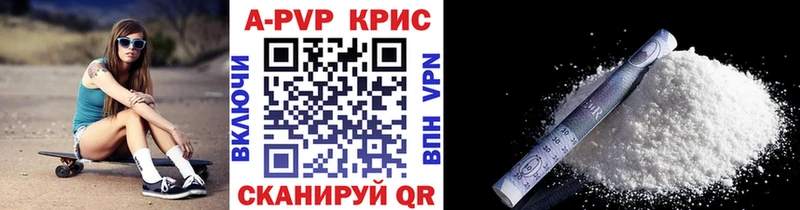закладки Анапа Alfa_PVP Соль