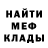 МЕФ мука gavinthorne
