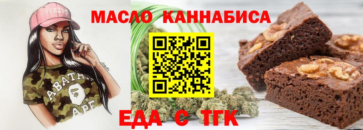 Анапа  Canna-Cookies конопля  Вход с VPN 