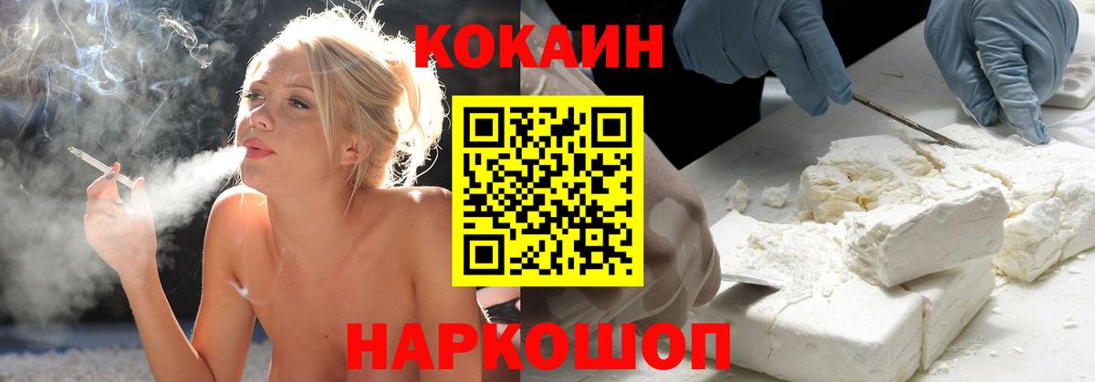КОКАИН 98%  КОКАИН  Анапа  Вход с VPN  Cocaine Боливия 