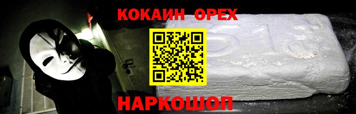 Кокаин Fish Scale Анапа