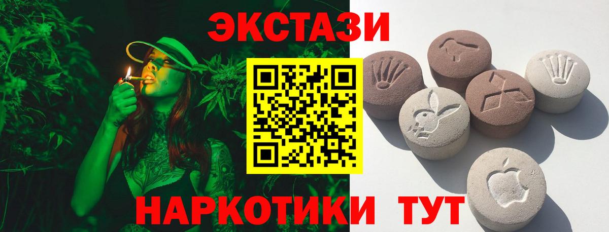Анапа  Экстази таблы  Вход с VPN 