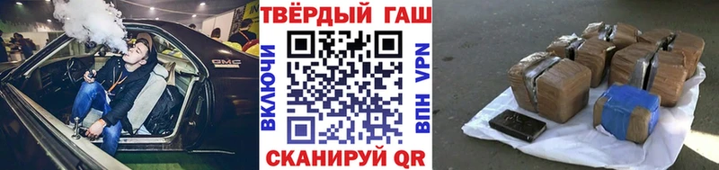 ГАШ гашик Анапа