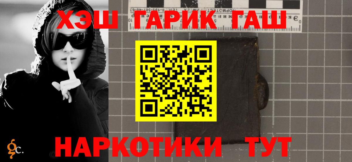 Гашиш ice o lator Анапа