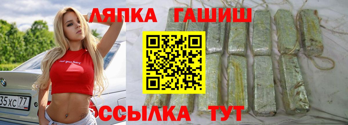 ГАШ hashish  Вход с VPN  Анапа  ГАШ Cannabis 