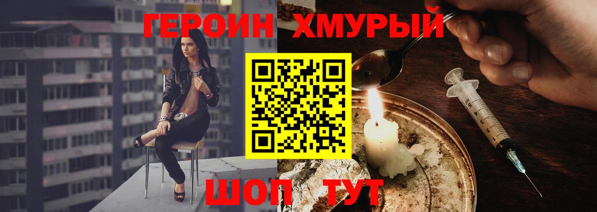 ГЕРОИН афганец  Вход с VPN  Анапа 