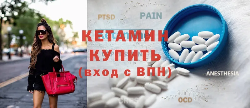 КЕТАМИН ketamine  где найти   Анапа 