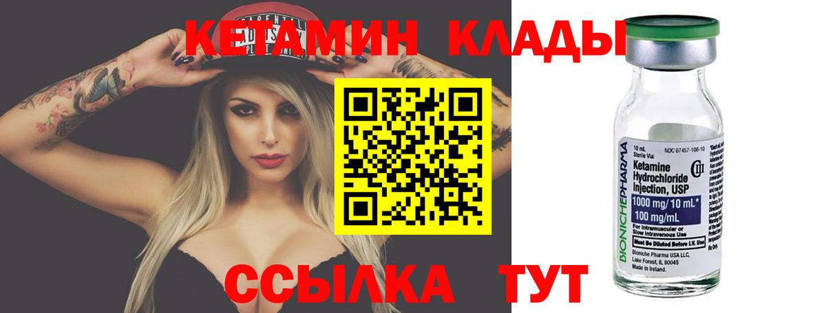 Кетамин VHQ Анапа