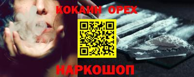 COCAINE Абакан