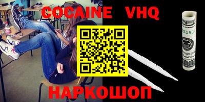 альфа пвп VHQ Абакан