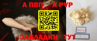 альфа пвп VHQ Абакан