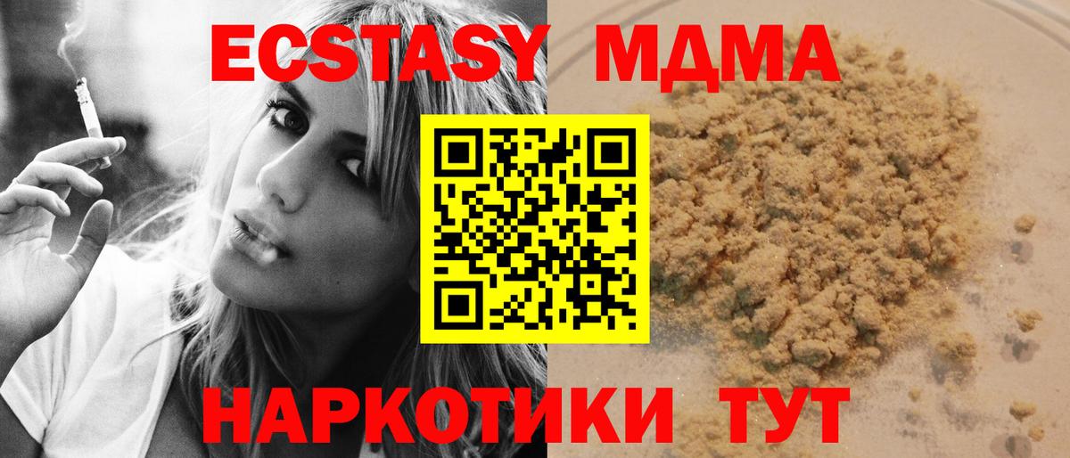Анапа  MDMA молли  МДМА  Вход с VPN 