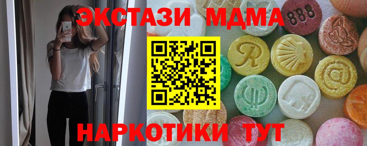 МДМА  Анапа  MDMA кристаллы  МДМА кристаллы 