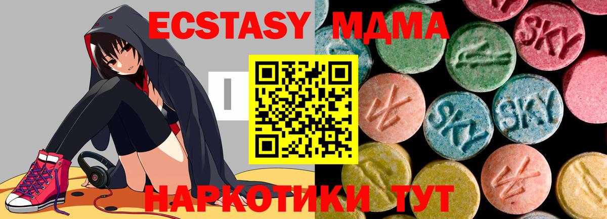 MDMA VHQ Анапа
