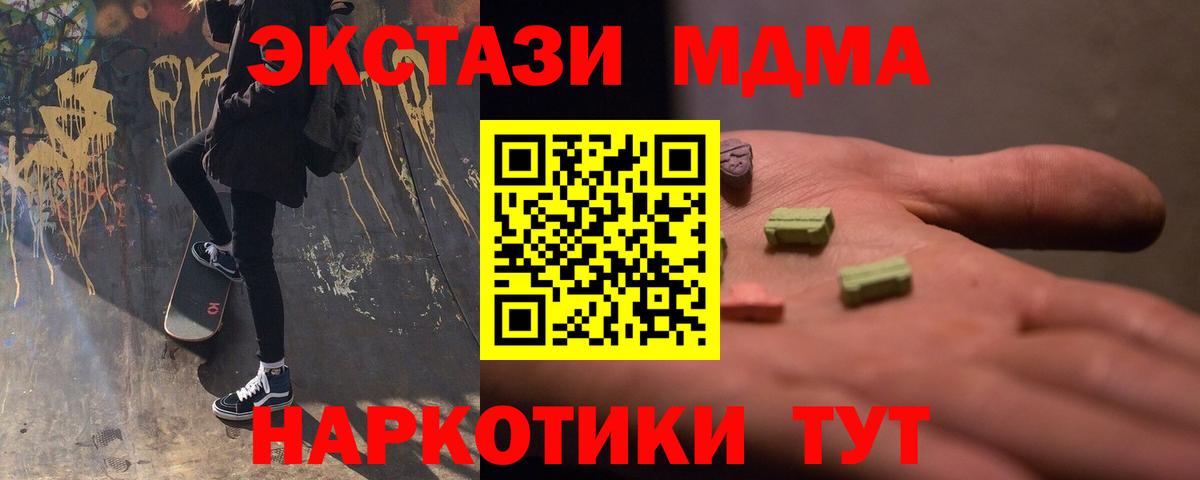 АМФЕТАМИН   Анапа  ГАШИШ  МЕТ  КОКАИН  MDMA  Меф МЯУ МЯУ кристаллы  NBOMe 