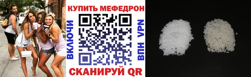 Меф мяу мяу  Анапа