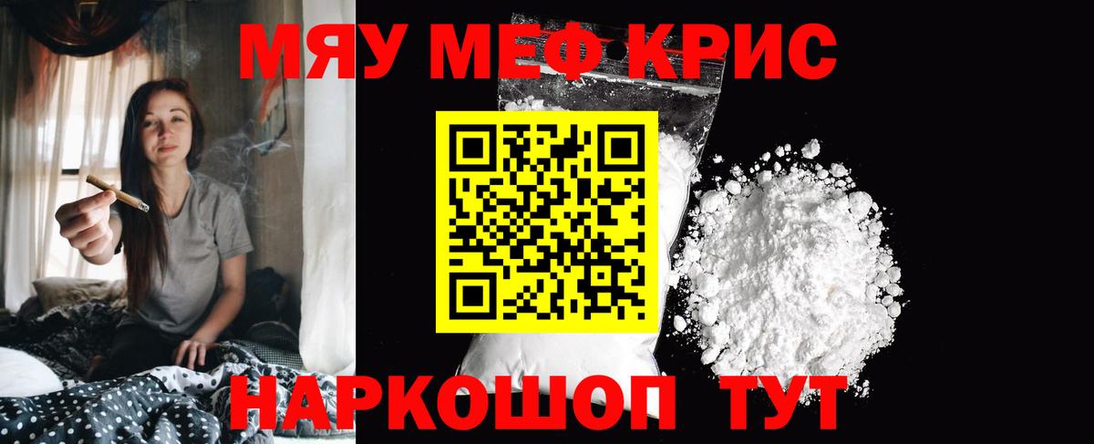 Мефедрон мяу мяу  Мефедрон mephedrone  Анапа  МЯУ-МЯУ  Вход с VPN 