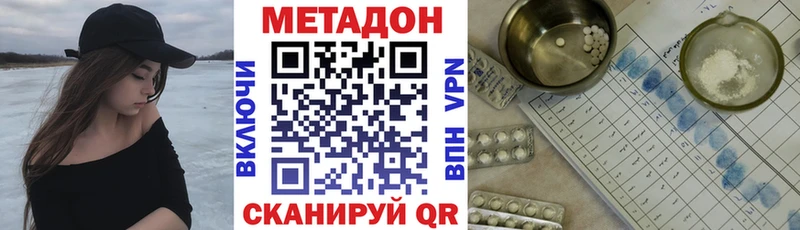 МЕТАДОН мёд Анапа