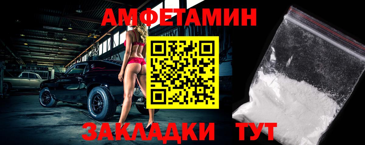 Анапа  Первитин винт  Вход с VPN 