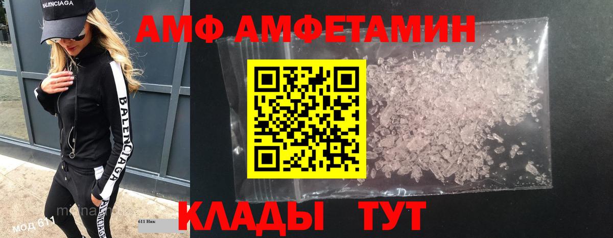 МЕТАМФЕТАМИН  Анапа  Метамфетамин Methamphetamine 