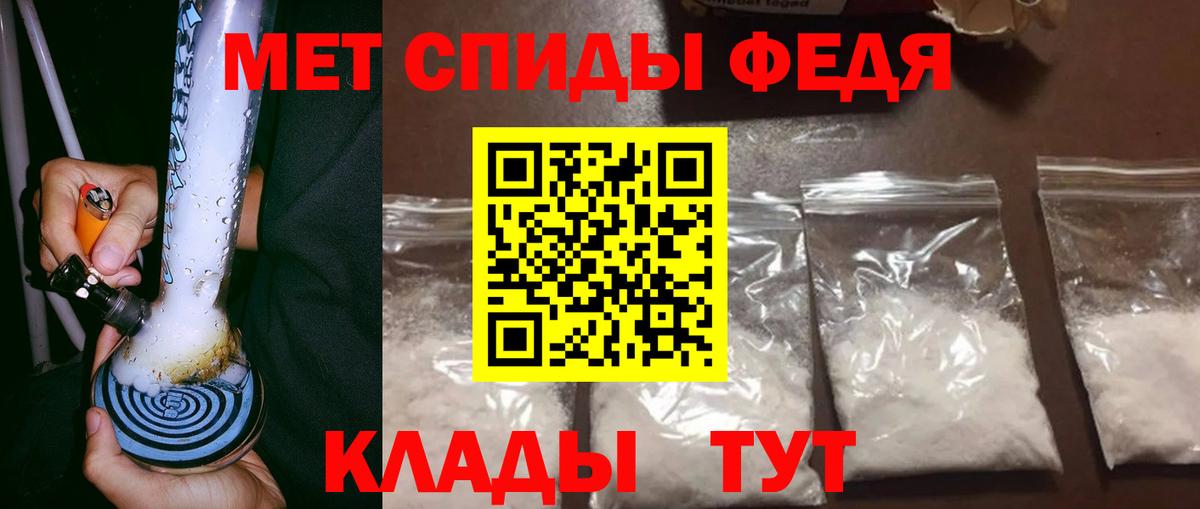 Метамфетамин кристалл Анапа