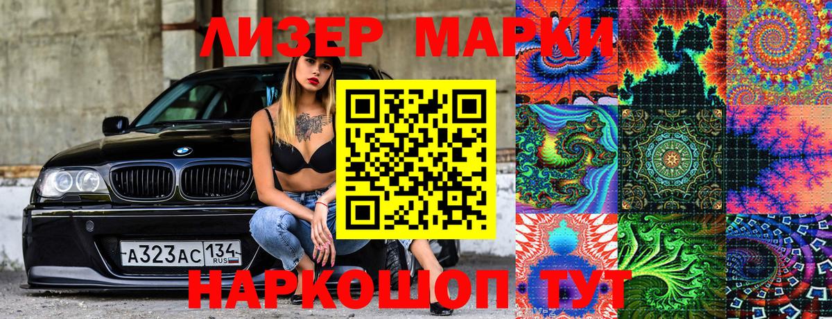 Марки 25I-NBOMe 1500мкг  Вход с VPN  Анапа 