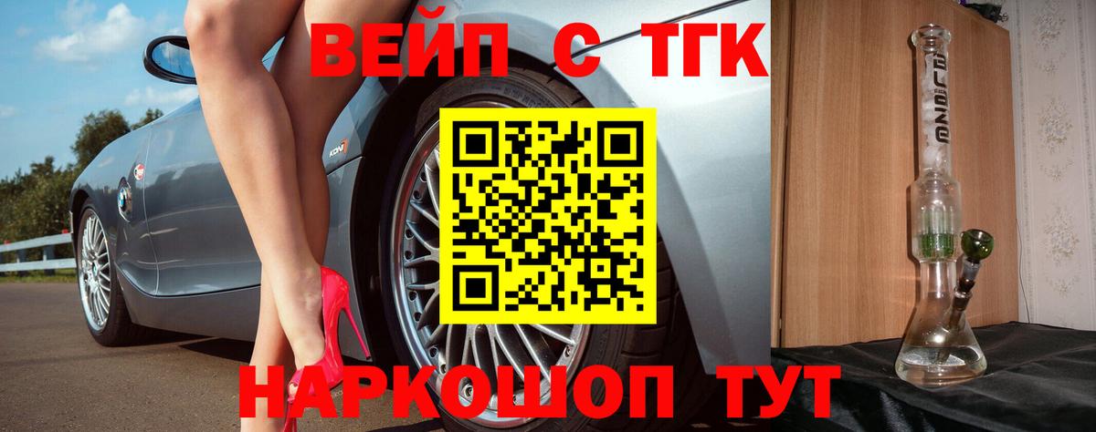 Анапа  ТГК Wax  Дистиллят ТГК Wax  Вход с VPN 