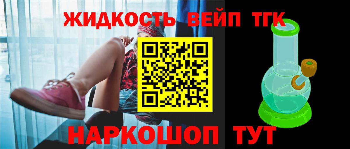 ТГК THC oil Анапа