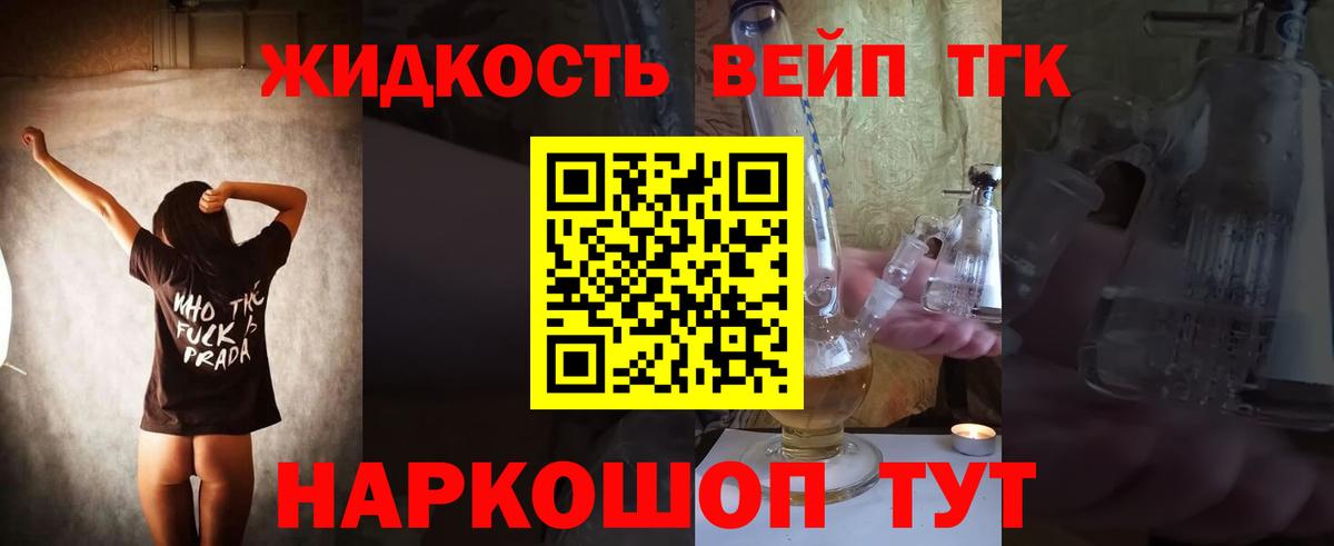 Дистиллят ТГК гашишное масло Анапа