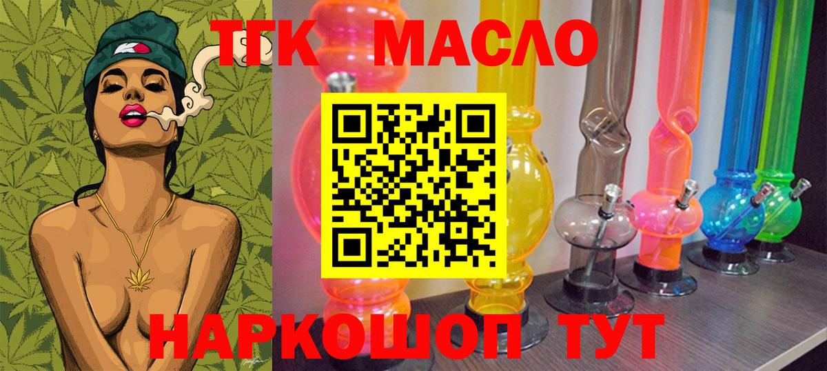 Дистиллят ТГК концентрат  Анапа 