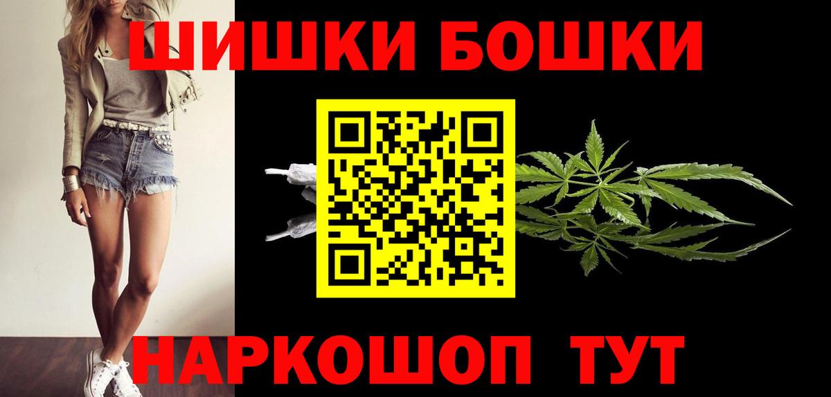 Каннабис Ganja Анапа