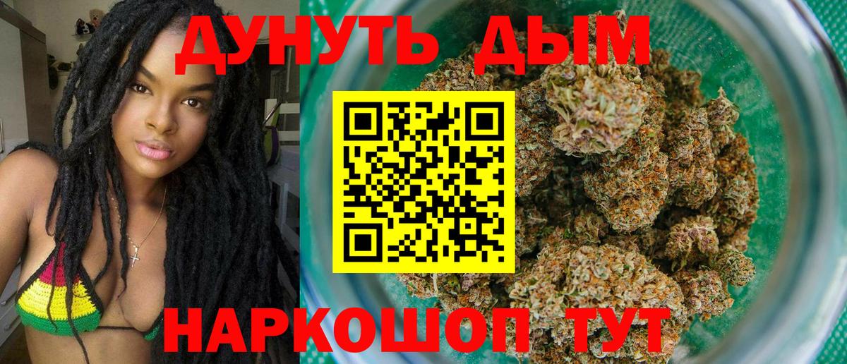 Бошки марихуана планчик Анапа